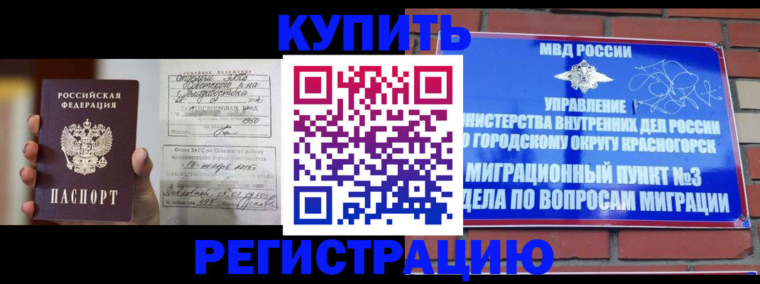 прописка в квартире в Жирновске