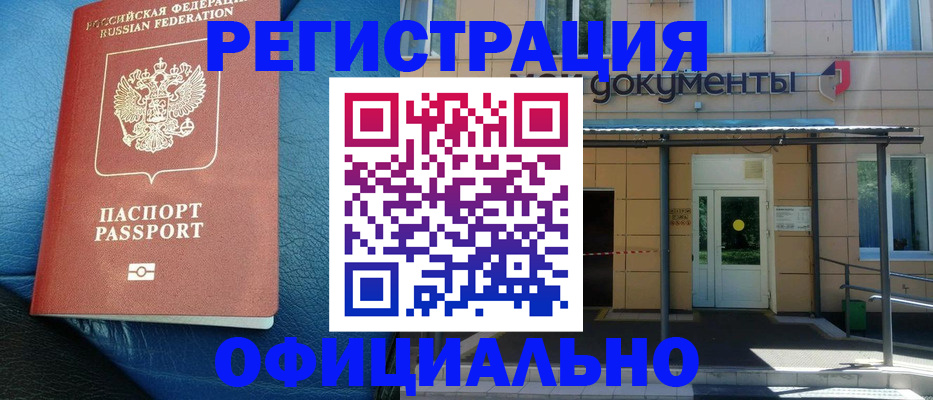 временная регистрация законно в Жирновске