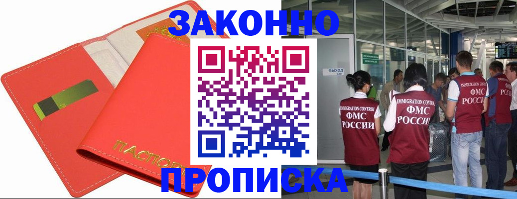 временная регистрация поиск в Жирновске
