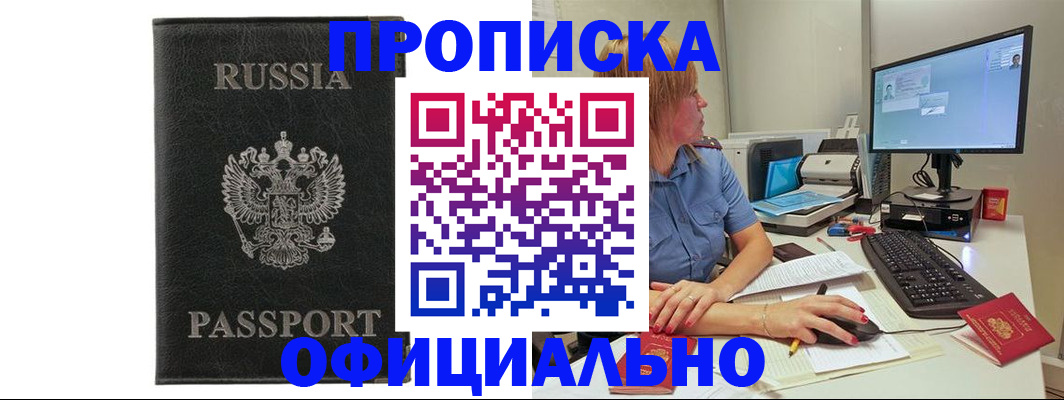 временная прописка в Жирновске
