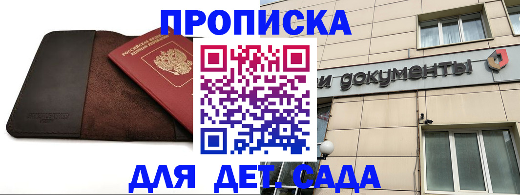 временная регистрация в Жирновске