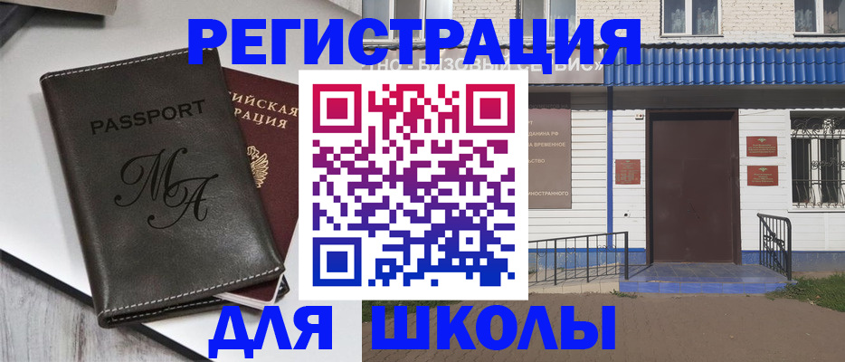 прописка иностранных граждан в Жирновске