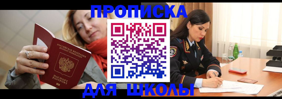 временная регистрация для всех в Жирновске