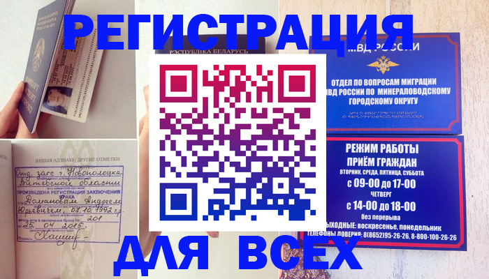временная регистрация в Жирновске