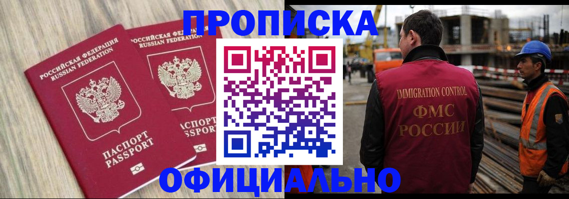 прописка поиск в Жирновске